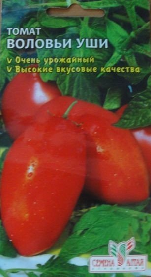 Алтайские семена томаты воловьи уши